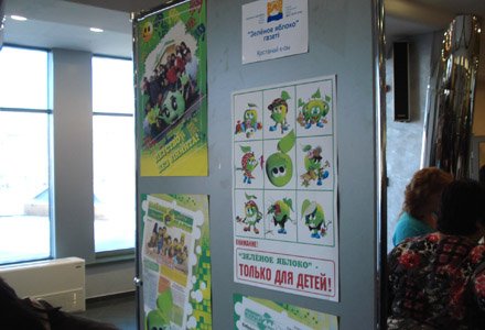 Выставка материалов участников конкурса "Друг Детства", газета "Зеленое яблоко"